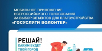 Волонтеры помогут курянам выбрать объекты благоустройства в рамках проекта «Формирование комфортной городской среды» - Газета Дмитриевский вестник