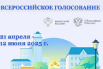 Куряне смогут проголосовать за проекты благоустройства общественных пространств