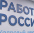 На сайте «Работа России» есть предложения для всех! - Газета Дмитриевский вестник