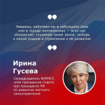 Муниципальные служащие со всей страны обменялись опытом на форуме «Малая Родина — сила России»