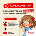 Осторожно: взрывоопасные предметы!