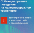 Не забывайте о правилах безопасности на железнодорожном транспорте! - Газета Дмитриевский вестник