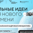 VR-обучение и нейросети для учителей: какие проекты ждут на форум - Газета Дмитриевский вестник
