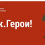 Этап собеседования на участие в проекте «Курск.Герои!» прошли 78 человек - Газета Дмитриевский вестник