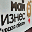 Бизнесменов приглашают к участию в форуме - Газета Дмитриевский вестник