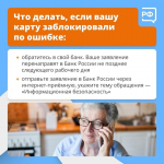 С 15 мая начал действовать новый закон, который ограничивает возможности дропперов — участников преступных схем