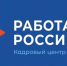 Обучайтесь востребованным профессиям и подбирайте вакансии под свои условия — на сайте «Работа России» есть предложения для всех! - Газета Дмитриевский вестник