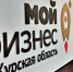 23 мая 2025 года в Курске пройдет ежегодный региональный форум «День предпринимателя Курской области». - Газета Дмитриевский вестник