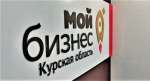 23 мая 2025 года в Курске пройдет ежегодный региональный форум «День предпринимателя Курской области».