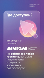 Любите путешествовать, куряне? Тогда эта новость специально для вас: в России запущен первый сервис заселения в гостиницы по биометрии [#alias|ebs.ru/hotel/|https://ebs.ru/hotel/] . Он позволяет попасть в забронированный номер «с первого взгляда», не доставая паспорт! О запуске сервиса сообщил руководитель аппарата Правительства России Дмитрий Григоренко.
