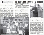 Листая старые подшивки…