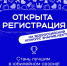 Курян приглашают принять участие в V сезоне Всероссийского конкурса «Знание.Лектор» - Газета Дмитриевский вестник
