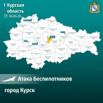 Этой ночью город Курск атаковали беспилотники ВСУ
