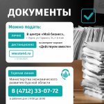 🇷🇺 Правительство РФ продлило отсрочку по уплате налогов для отдельных категорий предпринимателей в Курской области.