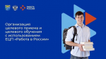 Выбирайте профессию, которая точно нужна, и работайте там, где вас будут ждать!