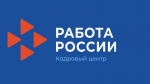 Памятка гражданам, освободившимся от отбывания наказания, в том числе выполнявших задачи в ходе специальной военной операции, и испытывающим трудности в поиске работы