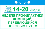 В 2023 году в России было зарегистрировано 127 080 случаев инфекций, передаваемых половым путем (ИППП).