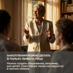 Пять преимуществ программы долгосрочных сбережений