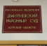 Житель Дмитриевского района осужден за повторное совершение насильственного преступления - Газета Дмитриевский вестник