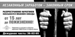 Наркомания — одна из самых серьезных проблем современности