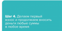 Как принять участие в Программе долгосрочных сбережений? - Газета Дмитриевский вестник