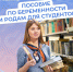 С 1 сентября 2025 года студентки смогут получать от Социального фонда пособие по беременности и родам, рассчитанное на основе прожиточного минимума - Газета Дмитриевский вестник