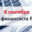 Глава района Сергей Ливенцев: - Газета Дмитриевский вестник