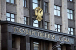 В первом чтении депутатами Государственной Думы был принят закон о безвозмездном возвращении земельных участков жителям приграничья, получившим сертификаты.