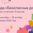 Стартовала Всероссийская онлайн-олимпиада «Безопасные дороги». Мероприятие проводится в соответствии с национальным проектом «Инфраструктура для жизни» и направлено на проверку и повышение дорожной грамотности учеников 1–9-х классов. - Газета Дмитриевский вестник
