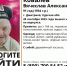 Внимание! Помогите найти человека! - Газета Дмитриевский вестник