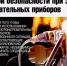 «Курскэнерго» напоминает населению про правила эксплуатации обогревательных электроприборов в период холодов - Газета Дмитриевский вестник