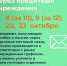 📅 Социальный фонд России информирует о датах выплат пособий и пенсий в октябре. Подробную информацию читайте в карточках ⬆ - Газета Дмитриевский вестник