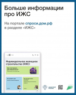 Эскроу-счета защищают деньги граждан на время строительства жилья. Они предотвращают потерю средств, если подрядчики не выполняют свои обязательства.
