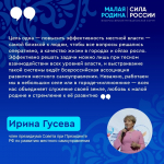 Представители Курской области принимают участие в региональных днях III Всероссийского муниципального форума «МАЛАЯ РОДИНА — СИЛА РОССИИ». Это исполнительный директор Ассоциации «Совета муниципальных образований Курской области» Владислав Шелест и глава Обоянского района Игорь Глущенко.