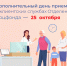 Получить услуги в клиентских службах Отделения Соцфонда по Курской области куряне могут не только в будни, но и в каждую последнюю субботу месяца. - Газета Дмитриевский вестник
