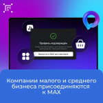 📲 Подключение к Платформе для партнеров стало доступно более 700 тысячам российских компаний.