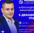 🇷🇺 Год позади. Сегодня, в день годовщины со дня моего назначения губернатором Курской области, проведу Прямую линию. - Газета Дмитриевский вестник