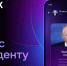 📲 Пользователи МАХ смогут задать вопрос Президенту - Газета Дмитриевский вестник