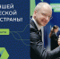 До 29 декабря продолжается прием заявок на шестой сезон конкурса управленцев «Лидеры России» – флагманского проекта Президентской платформы «Россия – страна возможностей». Он впервые проводится в новом формате – «Лидеры России. Команда», его участниками станут управленческие команды. Регистрация проходит на сайте [#alias|Лидерыроссии.рф|Лидерыроссии.рф]. - Газета Дмитриевский вестник