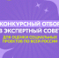 Федеральное агентство по делам молодежи проводит конкурсный отбор на участие в экспертном совете Всероссийского конкурса молодежных проектов «Росмолодежь.Гранты» в 2026 году. Он проходит до 14:00 26 февраля. - Газета Дмитриевский вестник