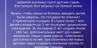 В России сформированы приоритетные задачи в области образования на 2026 год: от доступности яслей в детских садах до развития «Профессионалитета». - Газета Дмитриевский вестник