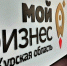 Курские бизнесмены могут воспользоваться гарантийной поддержкой - Газета Дмитриевский вестник