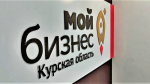 Центр «Мой бизнес» приглашает в «Школу предпринимателя»