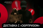 ❗️❓Студентка из Железногорска за вымышленную доставку подарка перевела мошенникам более 1,7 миллионов рублей