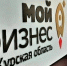 Курские компании могут воспользоваться инжиниринговой поддержкой - Газета Дмитриевский вестник