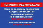 Врач из Курчатова потеряла более 5 миллионов рублей из‑за телефонных мошенников