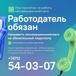 В период летних каникул многие школьники и студенты планируют найти подработку.