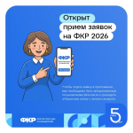 Курских педагогов приглашают принять участие в VI Форуме классных руководителей