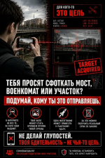 Враг расставляет ловушки в видеоиграх, чтобы вовлечь подростков в диверсионную деятельность.