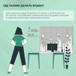 Весь день проводите за компьютером в офисе?